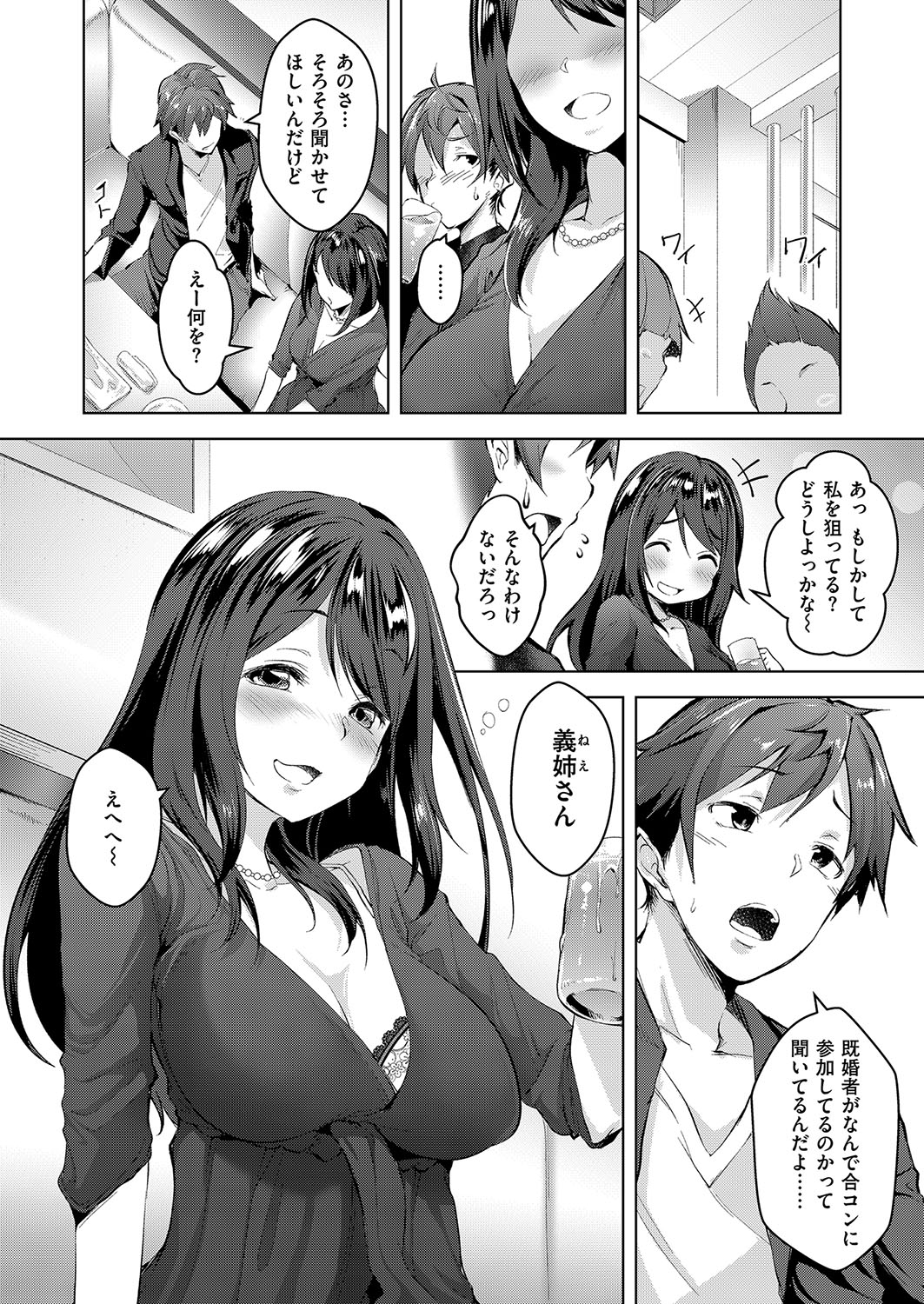 COMIC ExE 15 [Digital] – Página 229