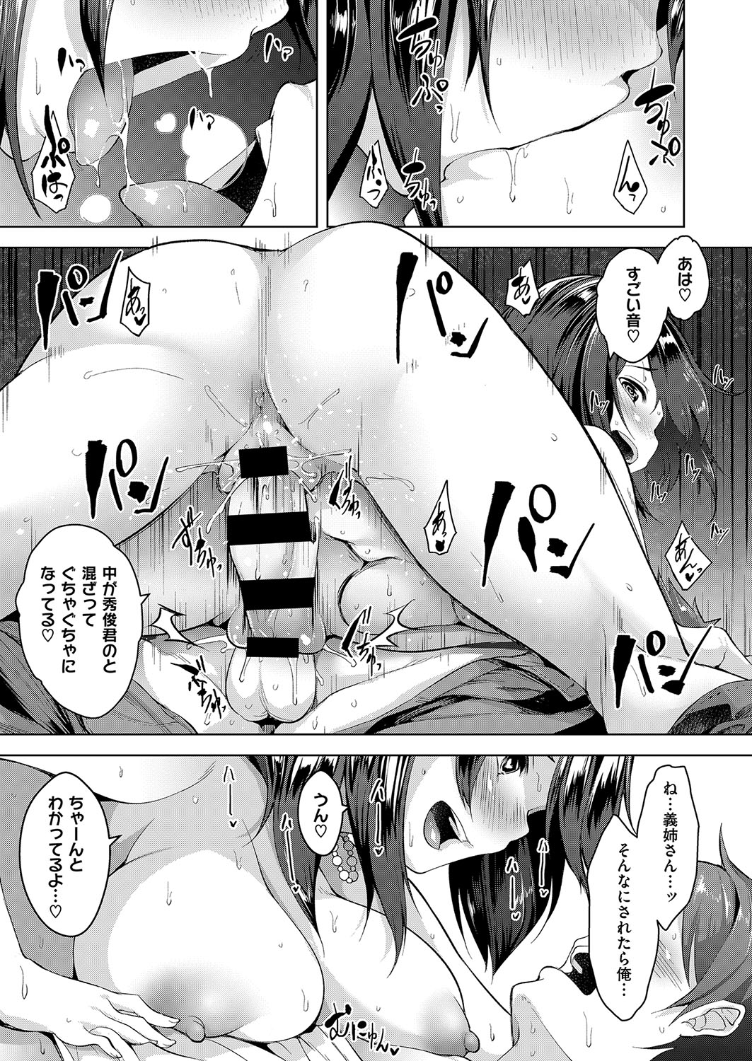 COMIC ExE 15 [Digital] – Página 246