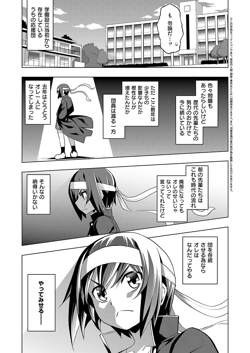 COMIC ExE 15 [Digital] – Página 304