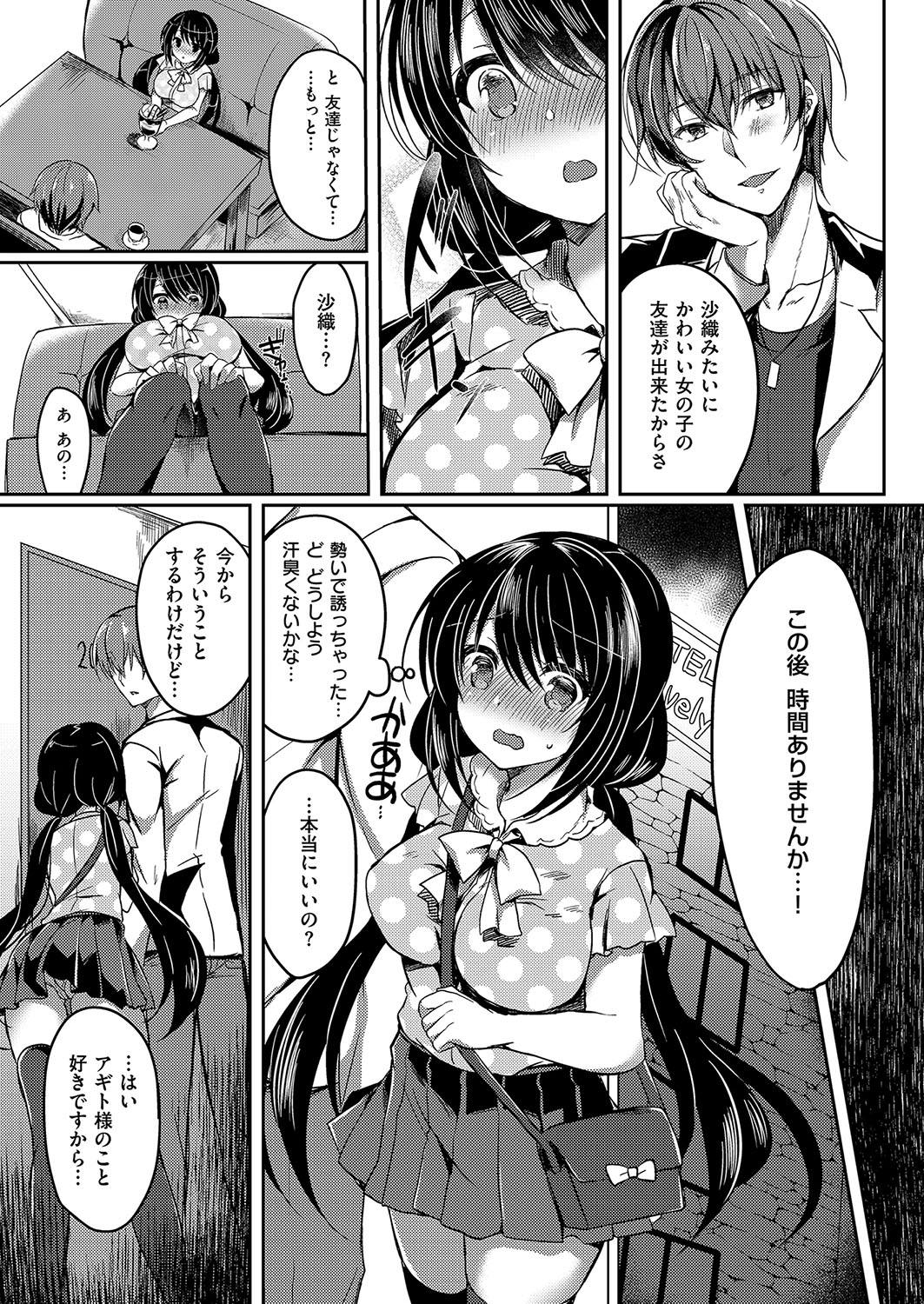 COMIC ExE 15 [Digital] – Página 338