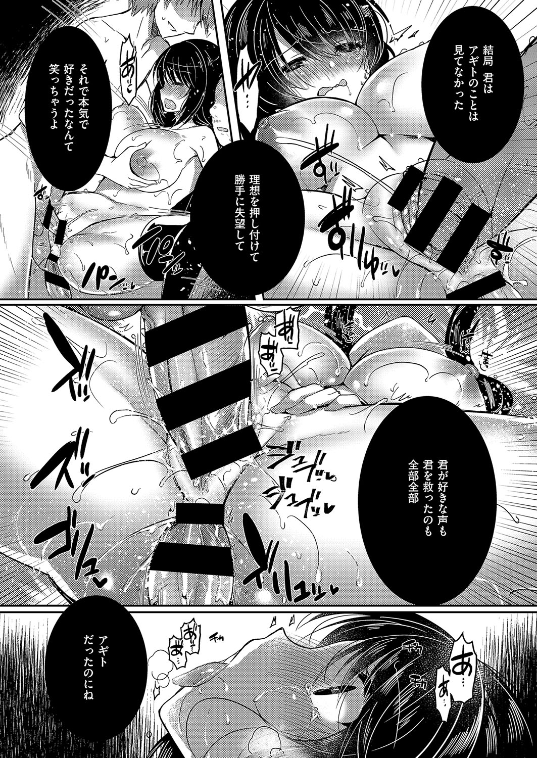 COMIC ExE 15 [Digital] – Página 360