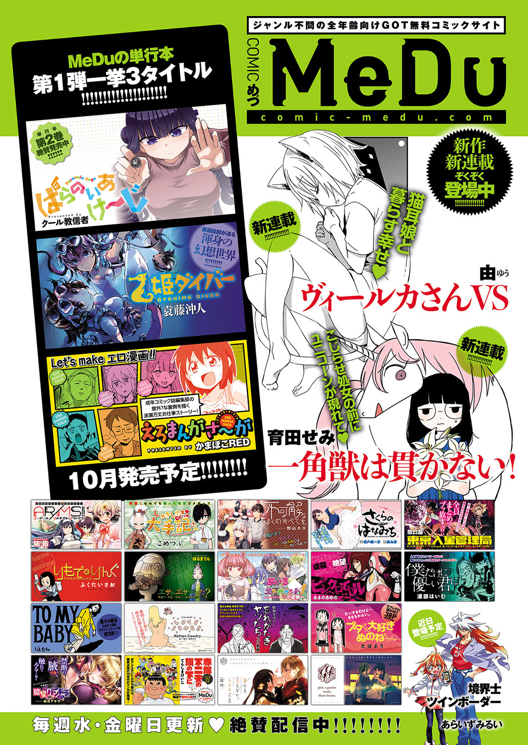 COMIC ExE 15 [Digital] – Página 379