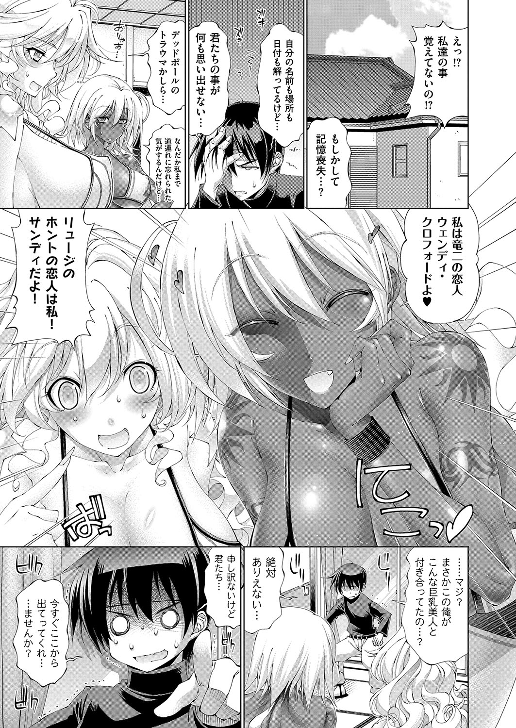 COMIC ExE 15 [Digital] – Página 390