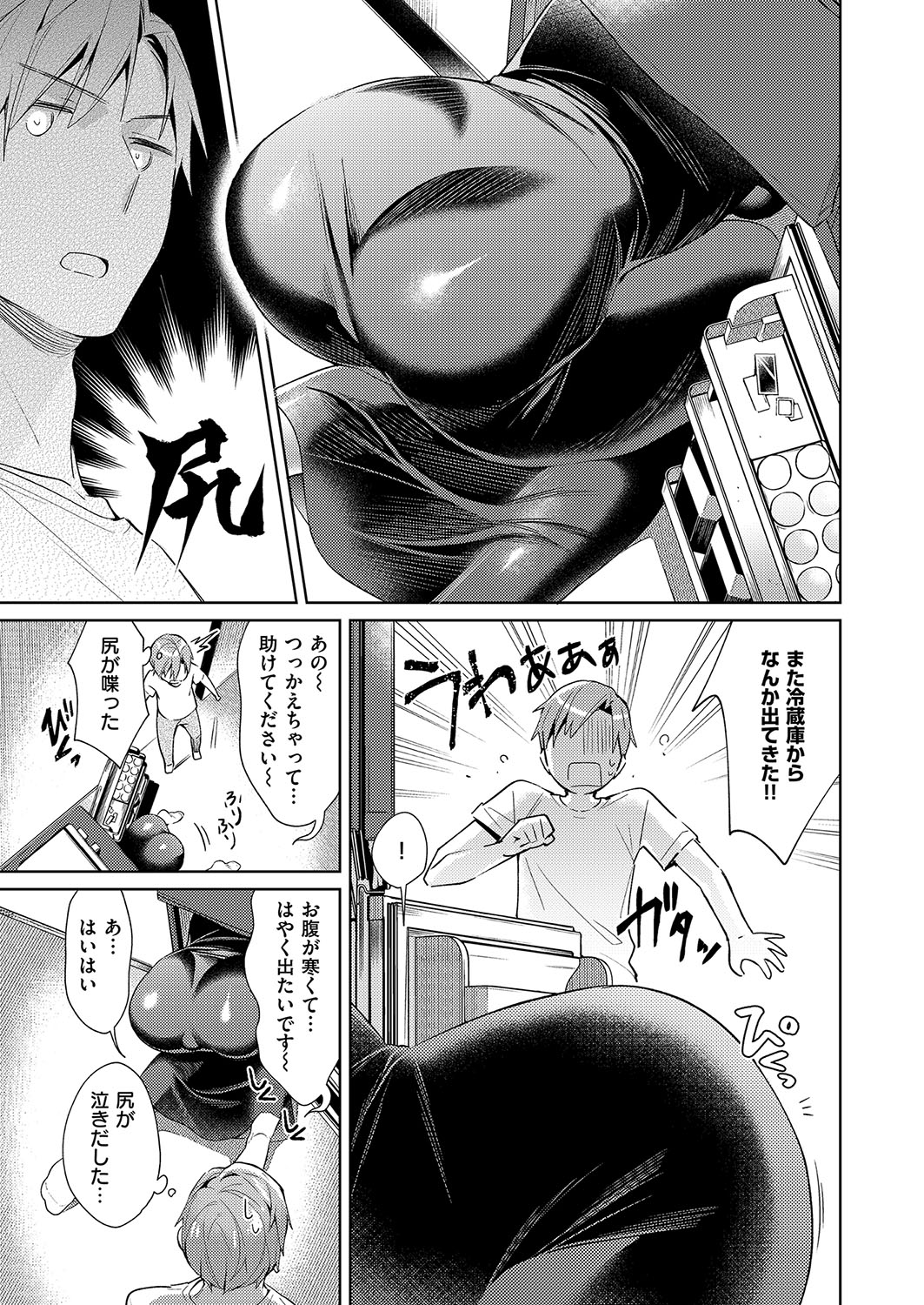 COMIC ExE 15 [Digital] – Página 434