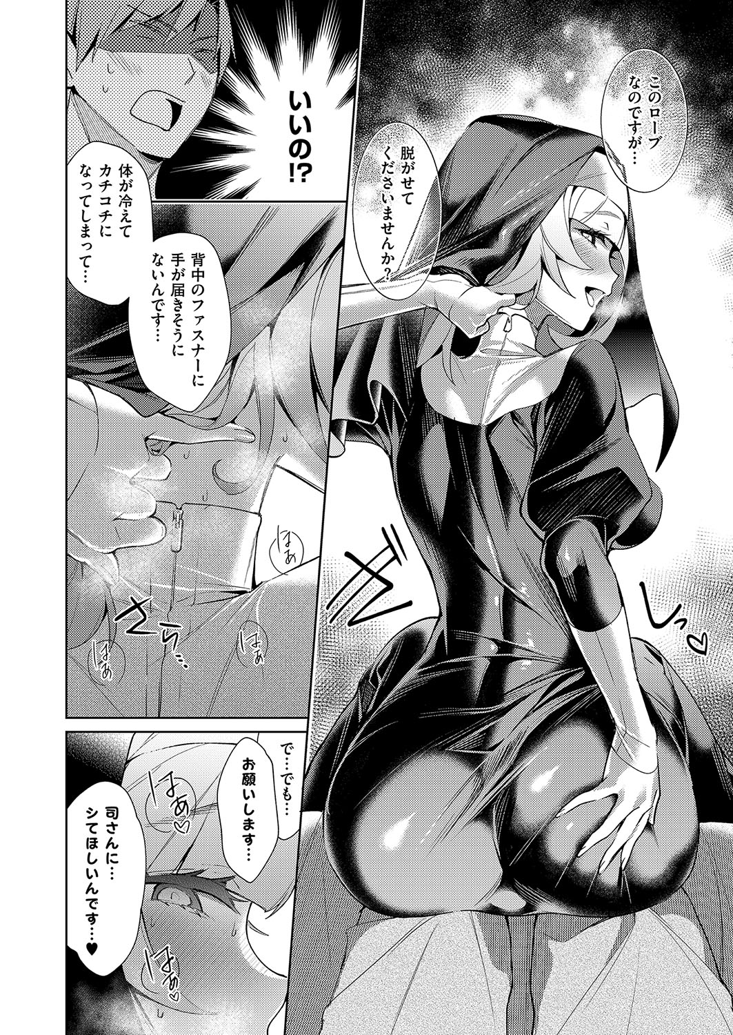 COMIC ExE 15 [Digital] – Página 441
