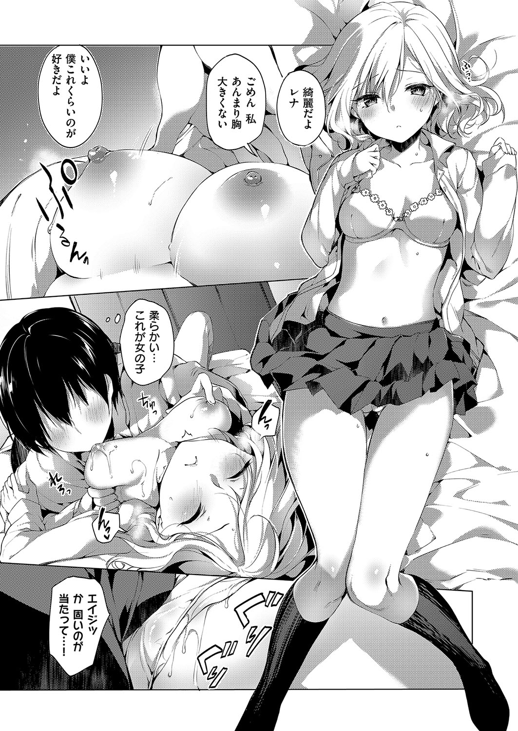 COMIC ExE 15 [Digital] – Página 484