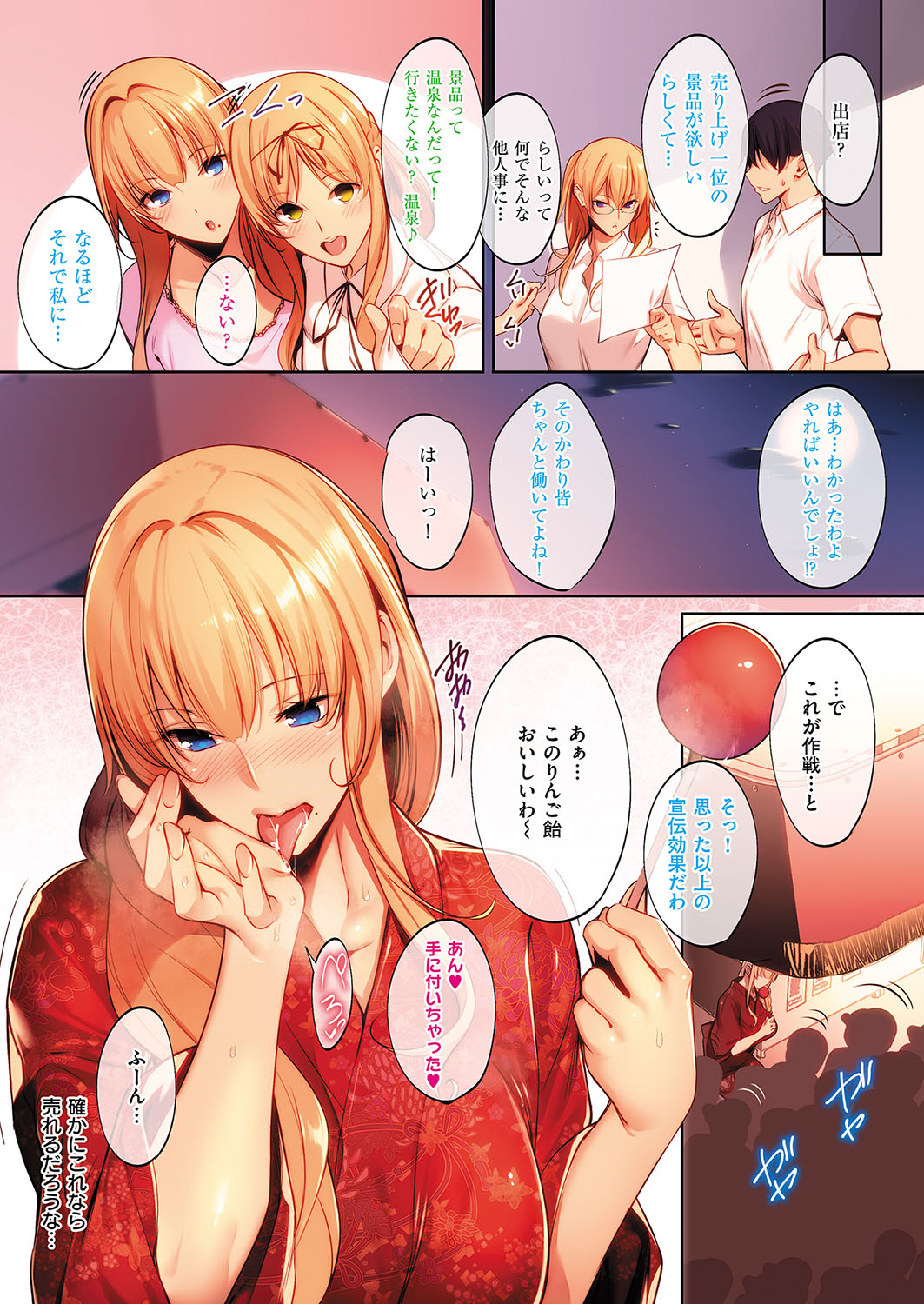 COMIC ExE 15 [Digital] – Página 5