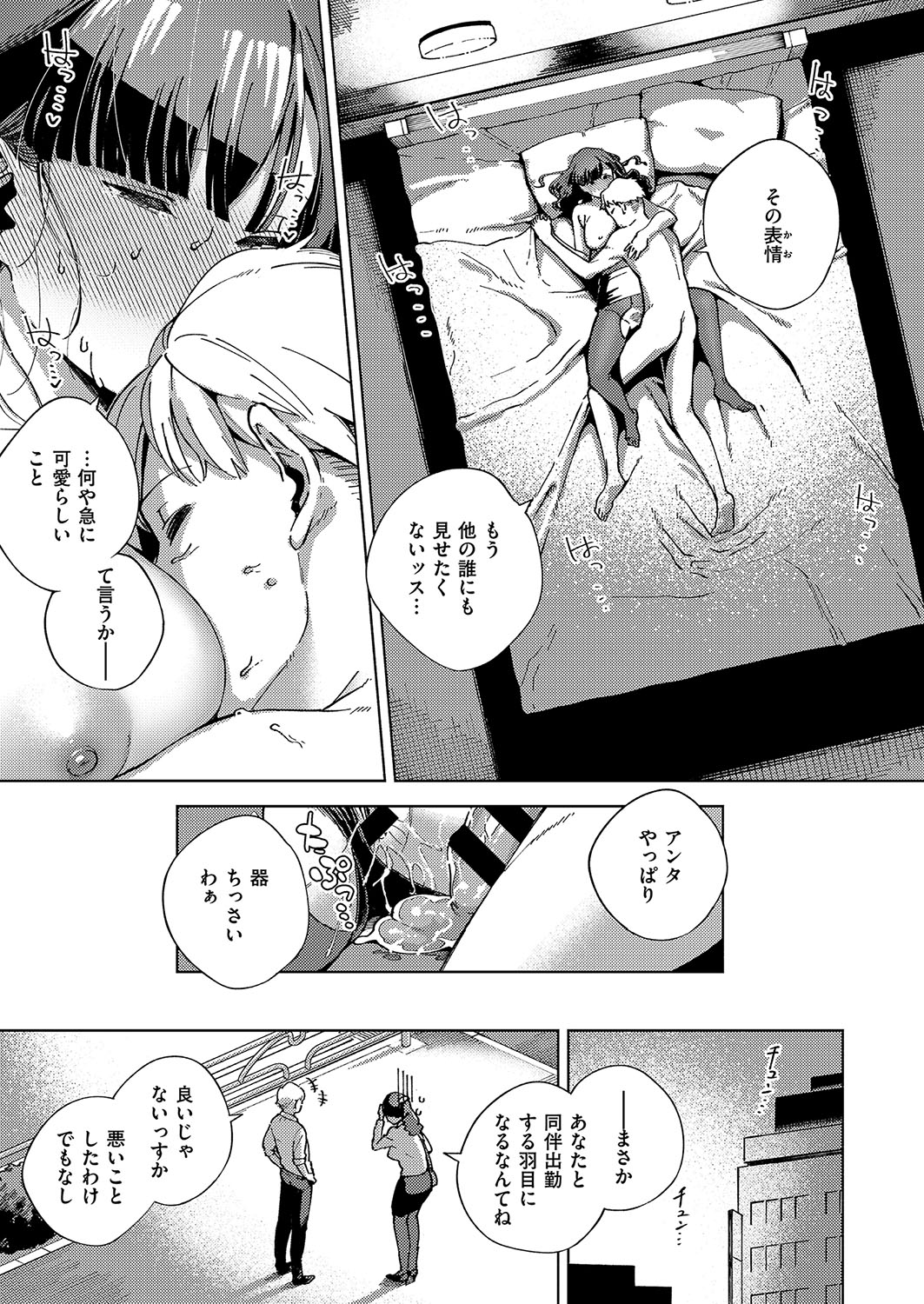 COMIC ExE 15 [Digital] – Página 52