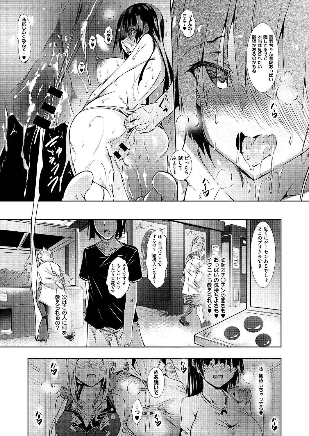 COMIC ExE 15 [Digital] – Página 528