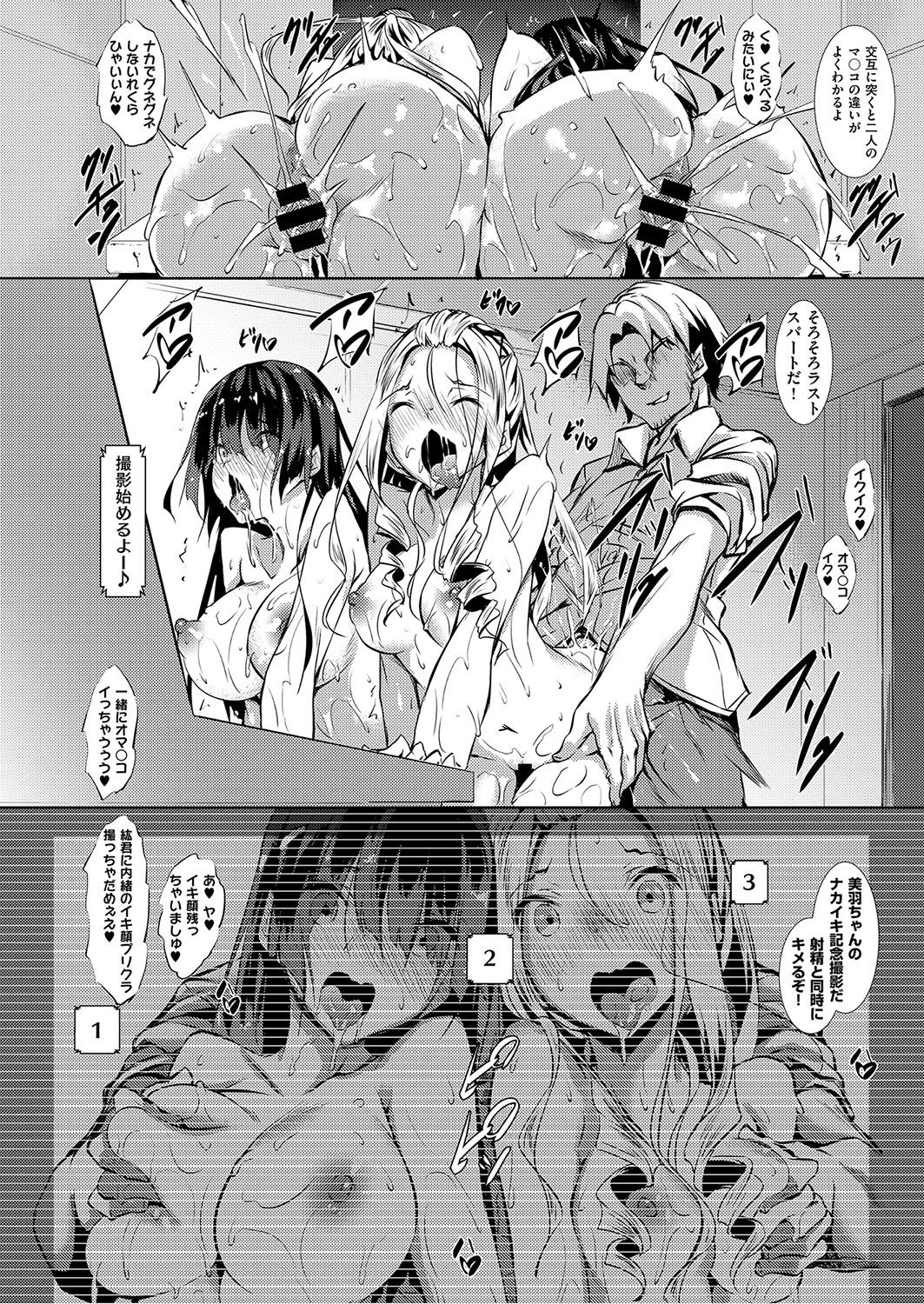 COMIC ExE 15 [Digital] – Página 535
