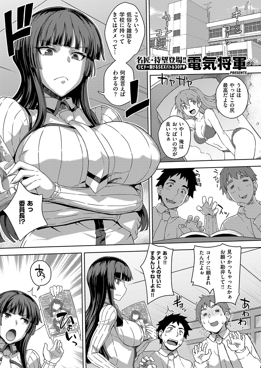 COMIC ExE 15 [Digital] – Página 538