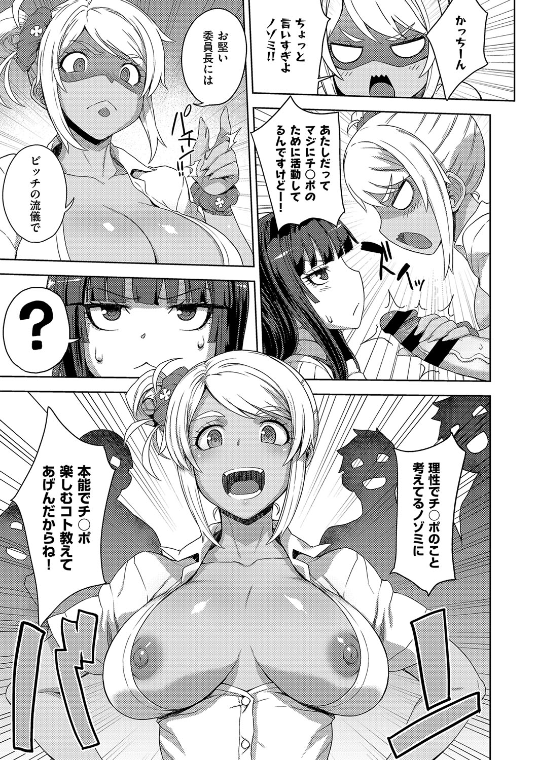 COMIC ExE 15 [Digital] – Página 556