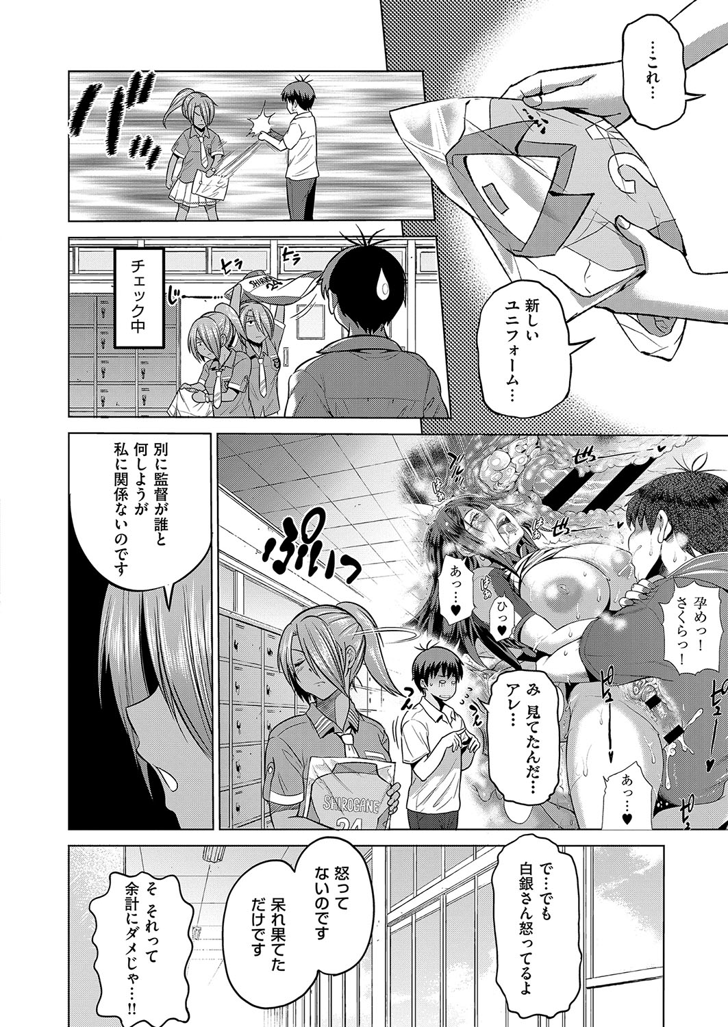 COMIC ExE 15 [Digital] – Página 59