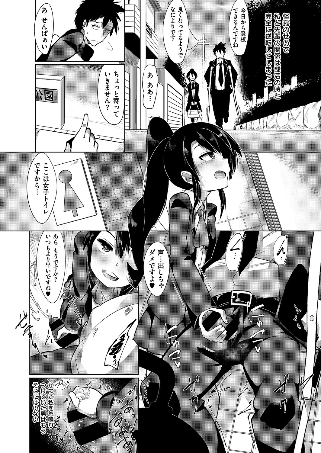 COMIC ExE 15 [Digital] – Página 602