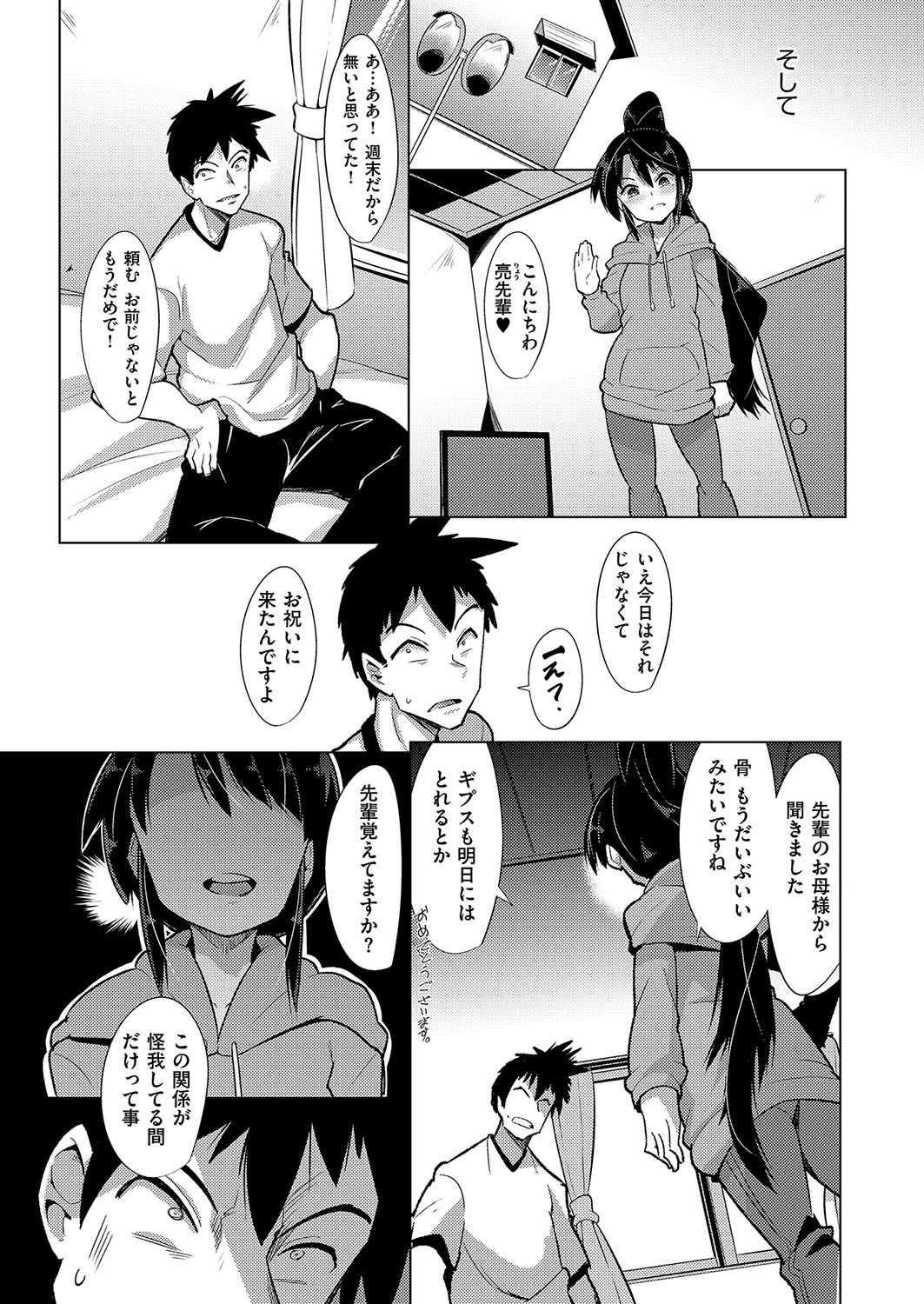 COMIC ExE 15 [Digital] – Página 606