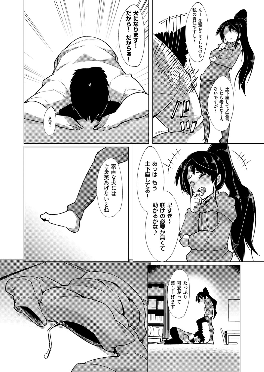 COMIC ExE 15 [Digital] – Página 608