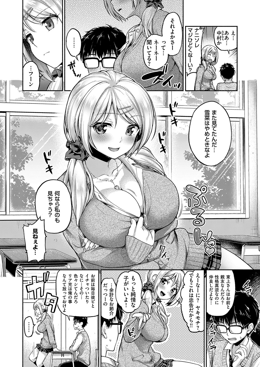 COMIC ExE 15 [Digital] – Página 617