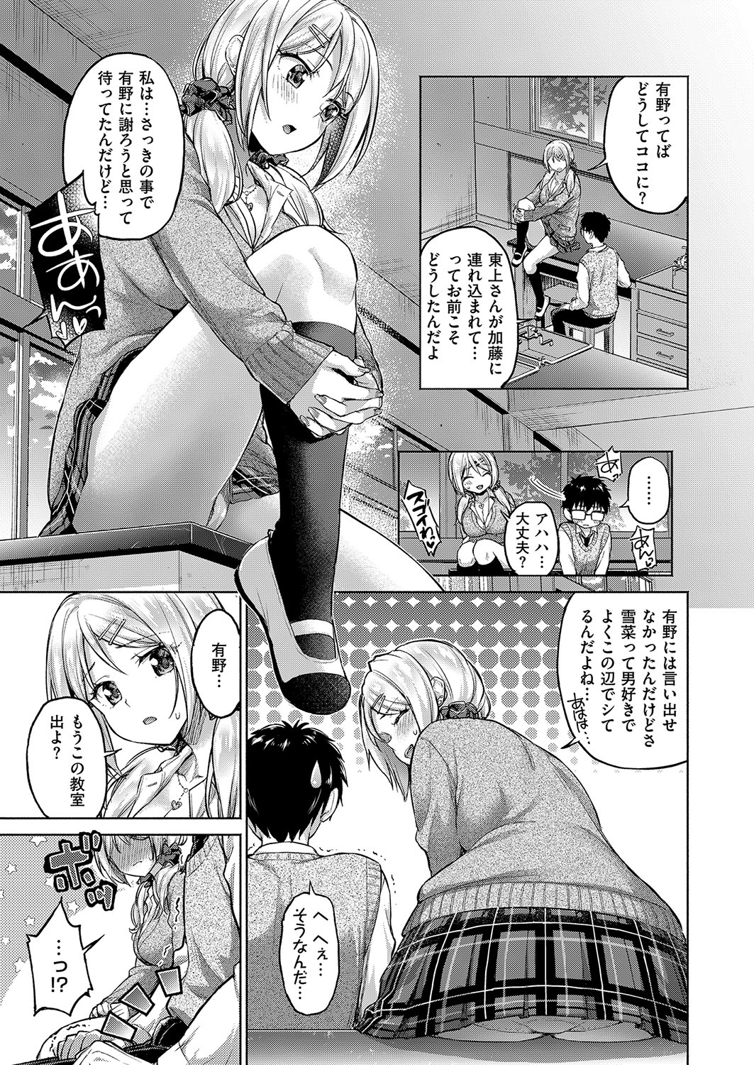 COMIC ExE 15 [Digital] – Página 620