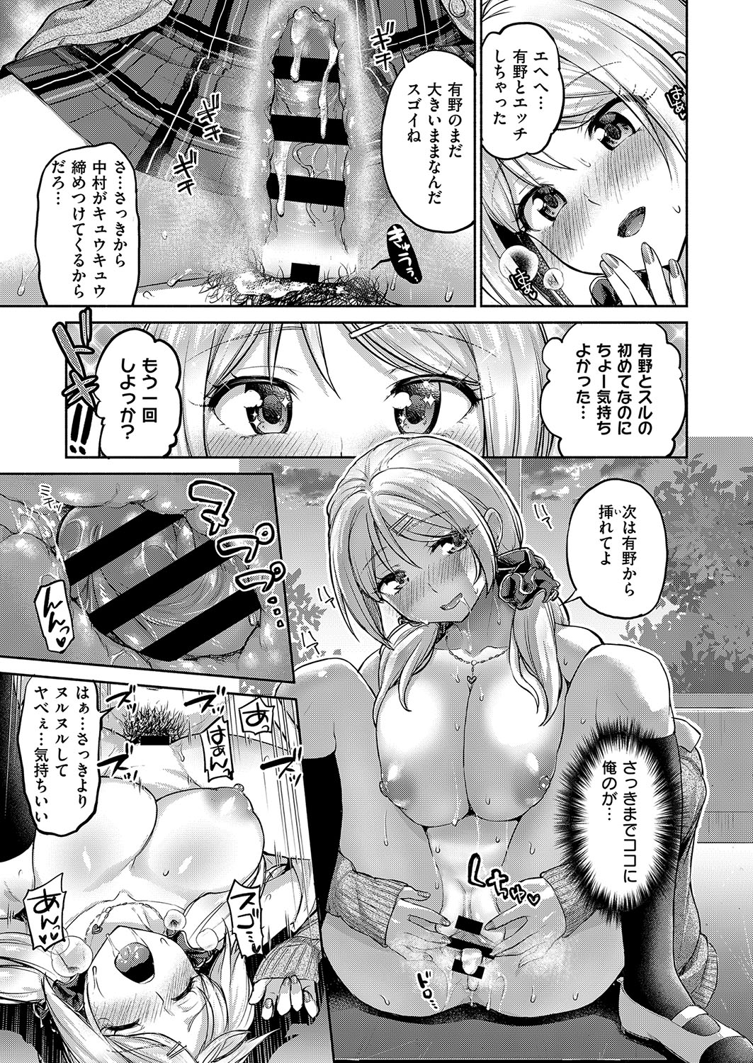COMIC ExE 15 [Digital] – Página 632