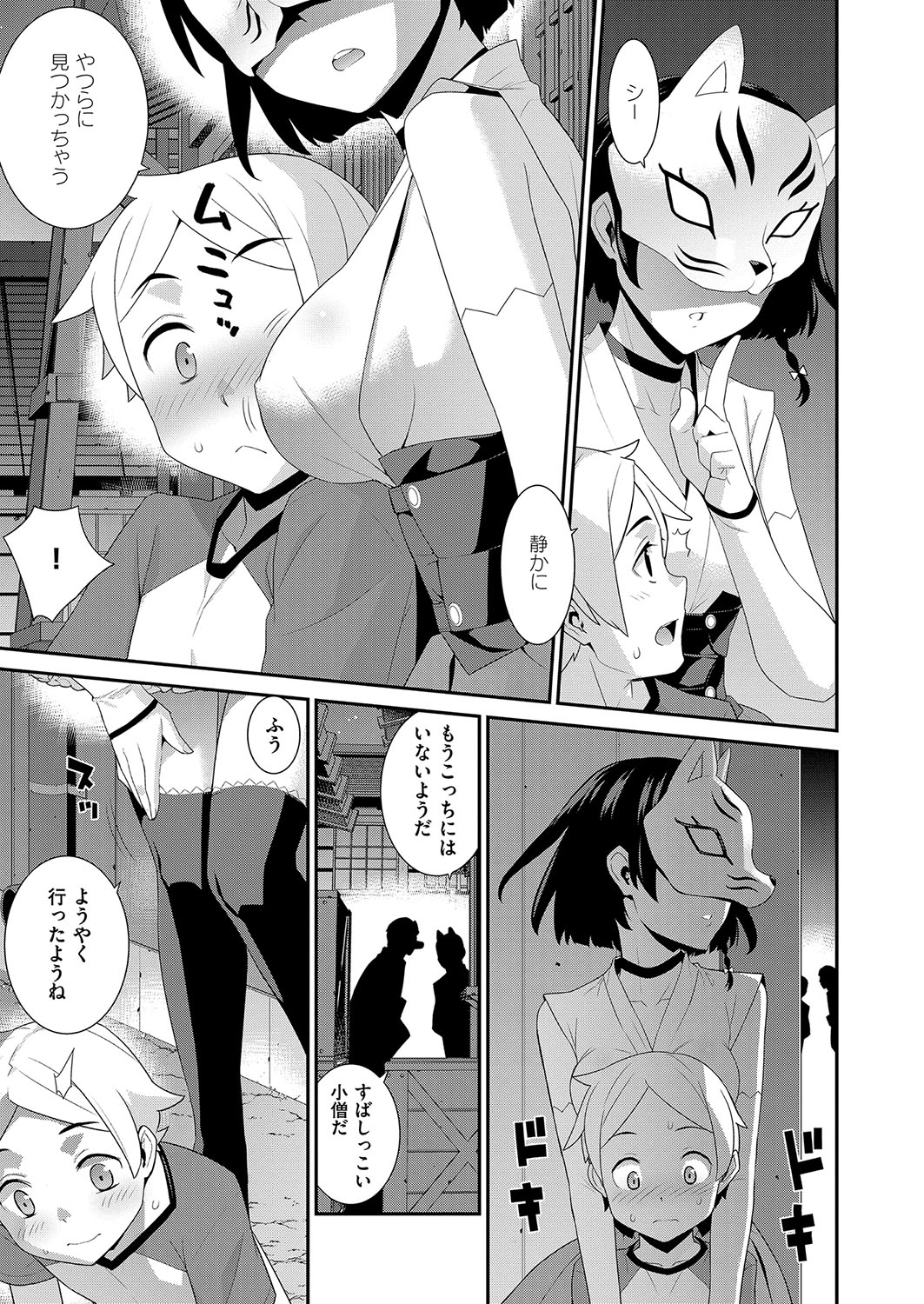 COMIC ExE 15 [Digital] – Página 664