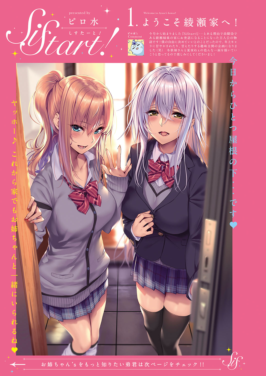 COMIC ExE 15 [Digital] – Página 706
