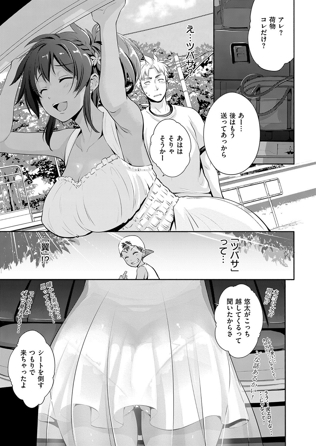 COMIC ExE 15 [Digital] – Página 72