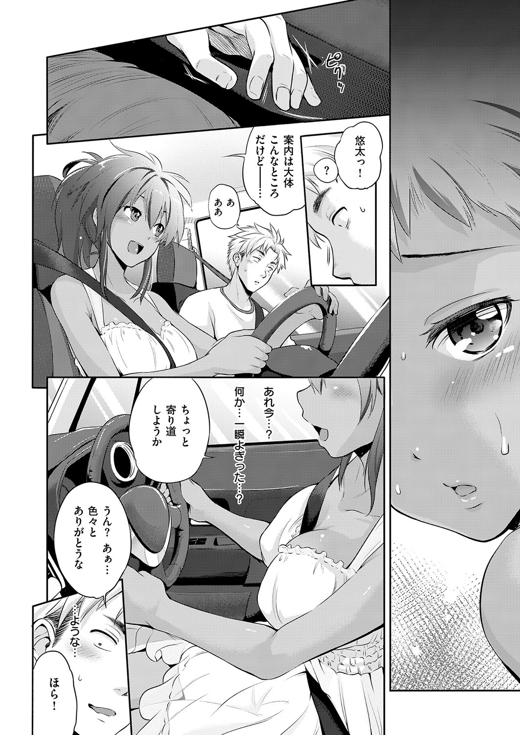 COMIC ExE 15 [Digital] – Página 73