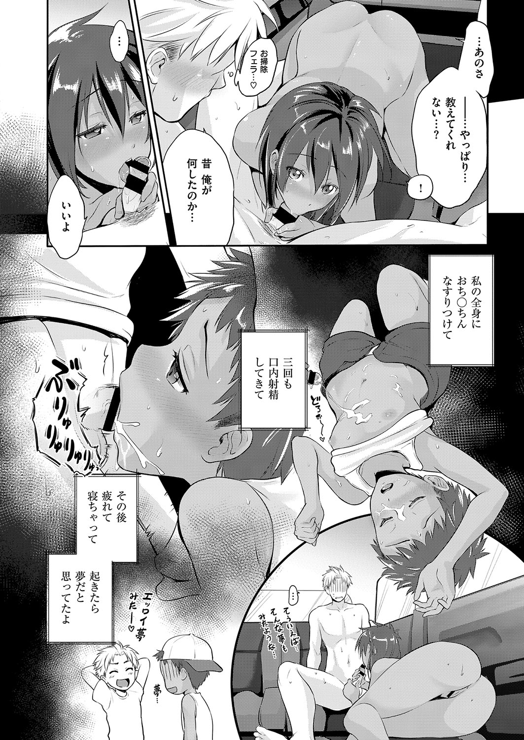 COMIC ExE 15 [Digital] – Página 95