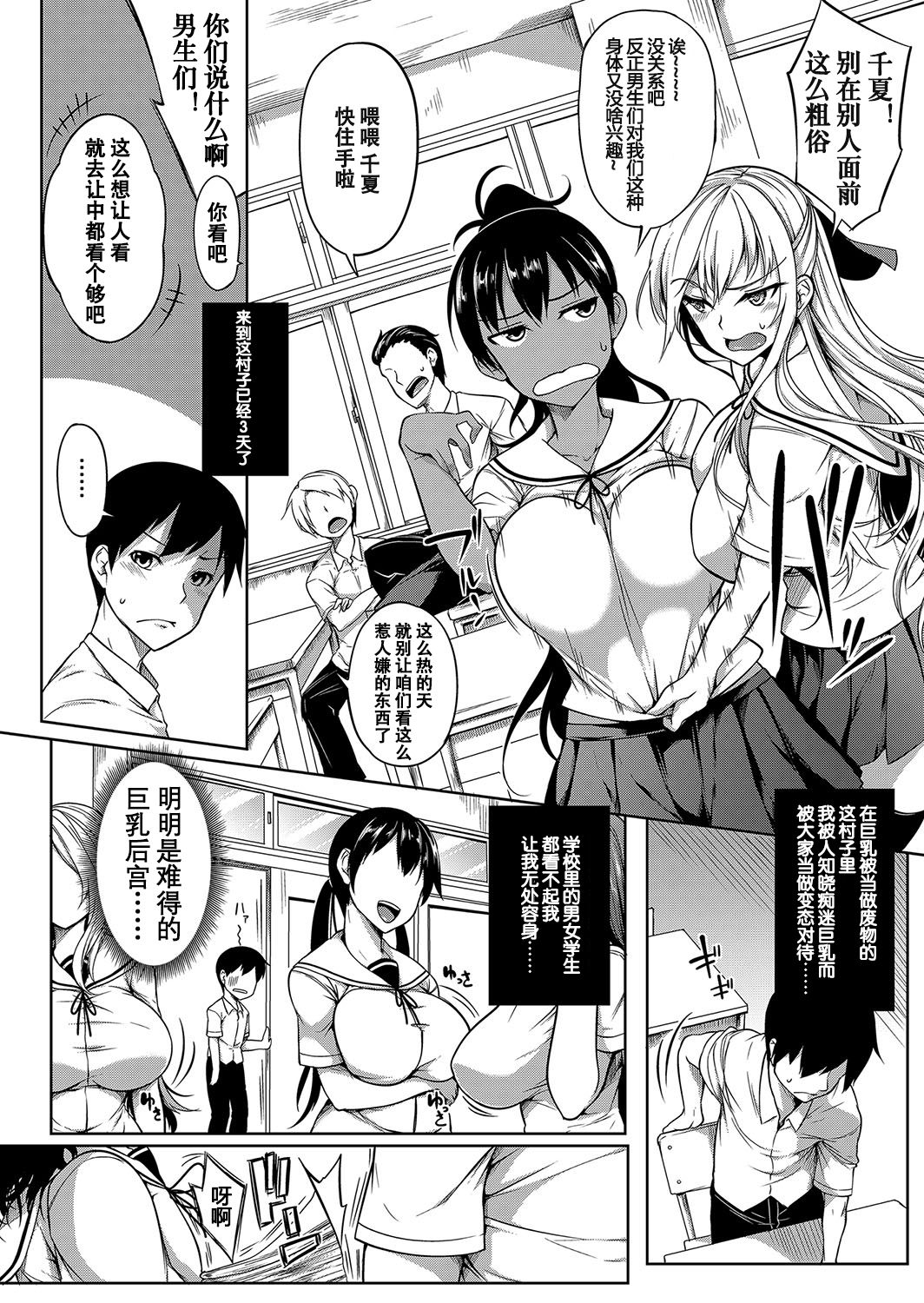 Read [Momiyama] Oppai Houimou Chuuhen | 胸部包围网中篇(COMIC Magnum Vol. 111)  [Chinese] [鬼畜王汉化组] | HentaiHand