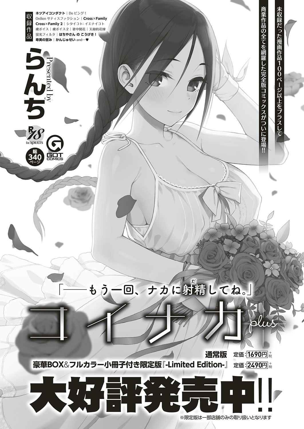 COMIC ExE 18 [Digital] – Seite 127