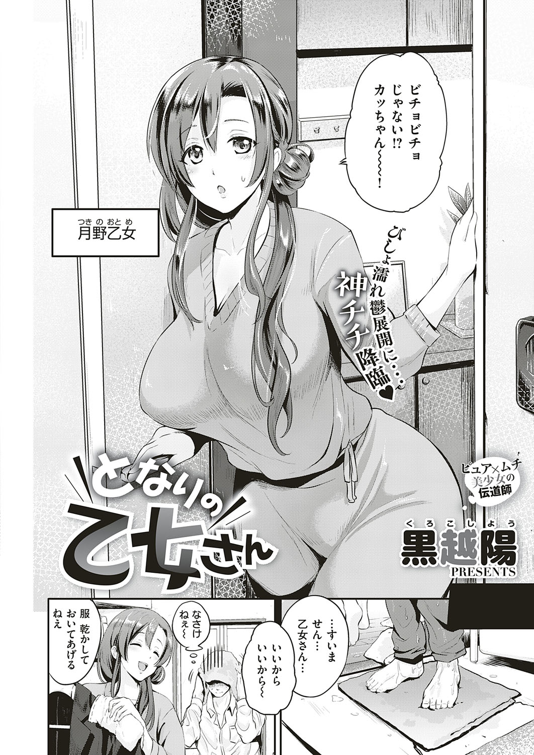 COMIC ExE 18 [Digital] – Seite 129