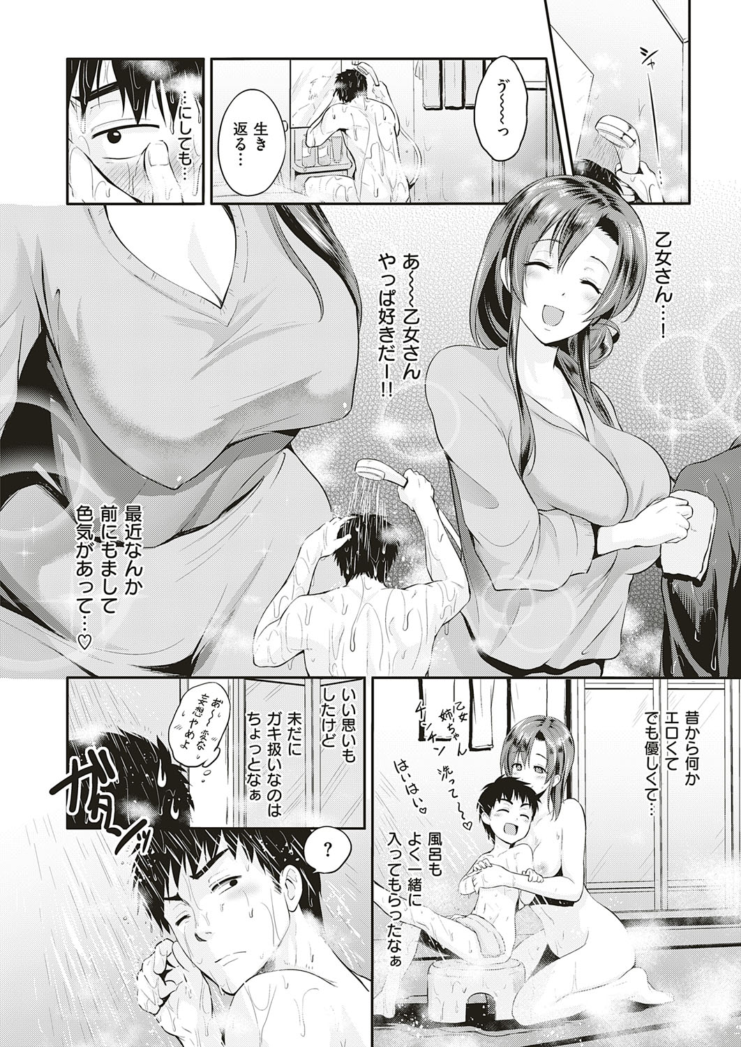 COMIC ExE 18 [Digital] – Seite 131