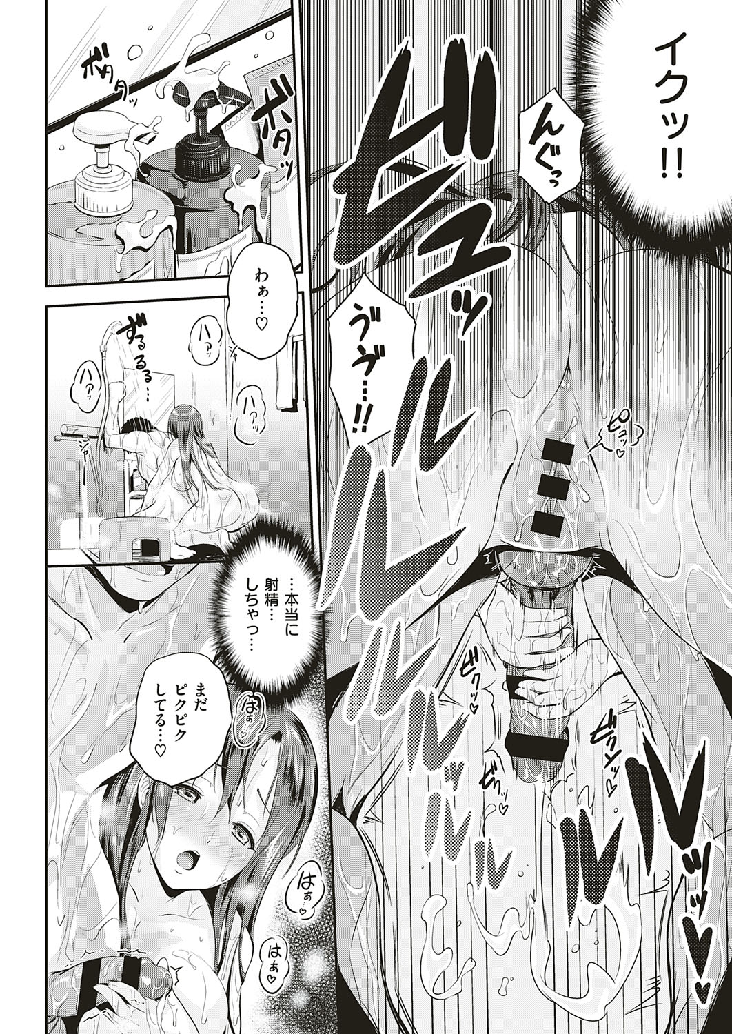 COMIC ExE 18 [Digital] – Seite 137