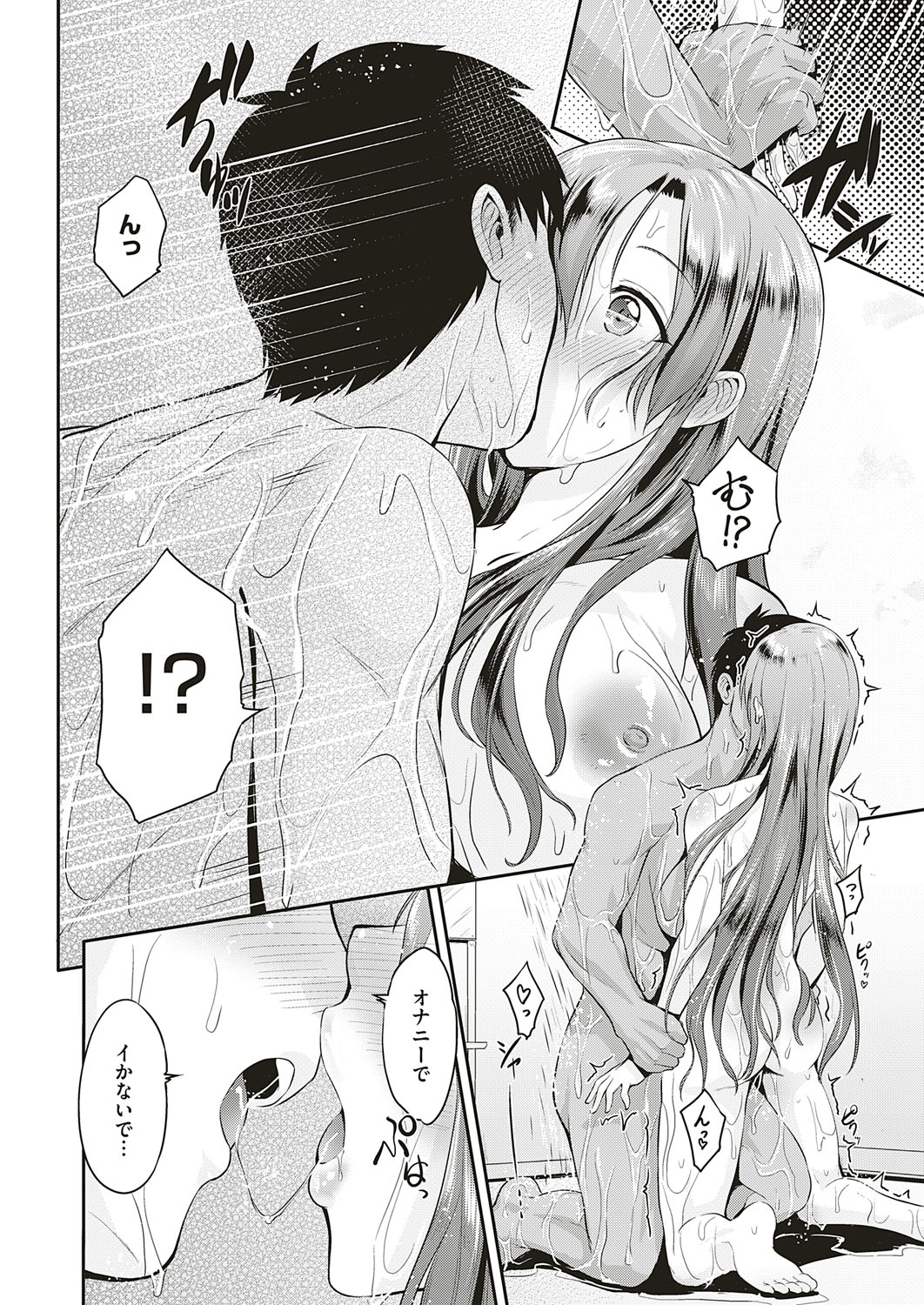 COMIC ExE 18 [Digital] – Seite 141