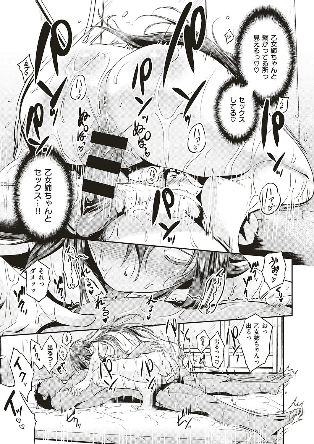 COMIC ExE 18 [Digital] – Seite 146