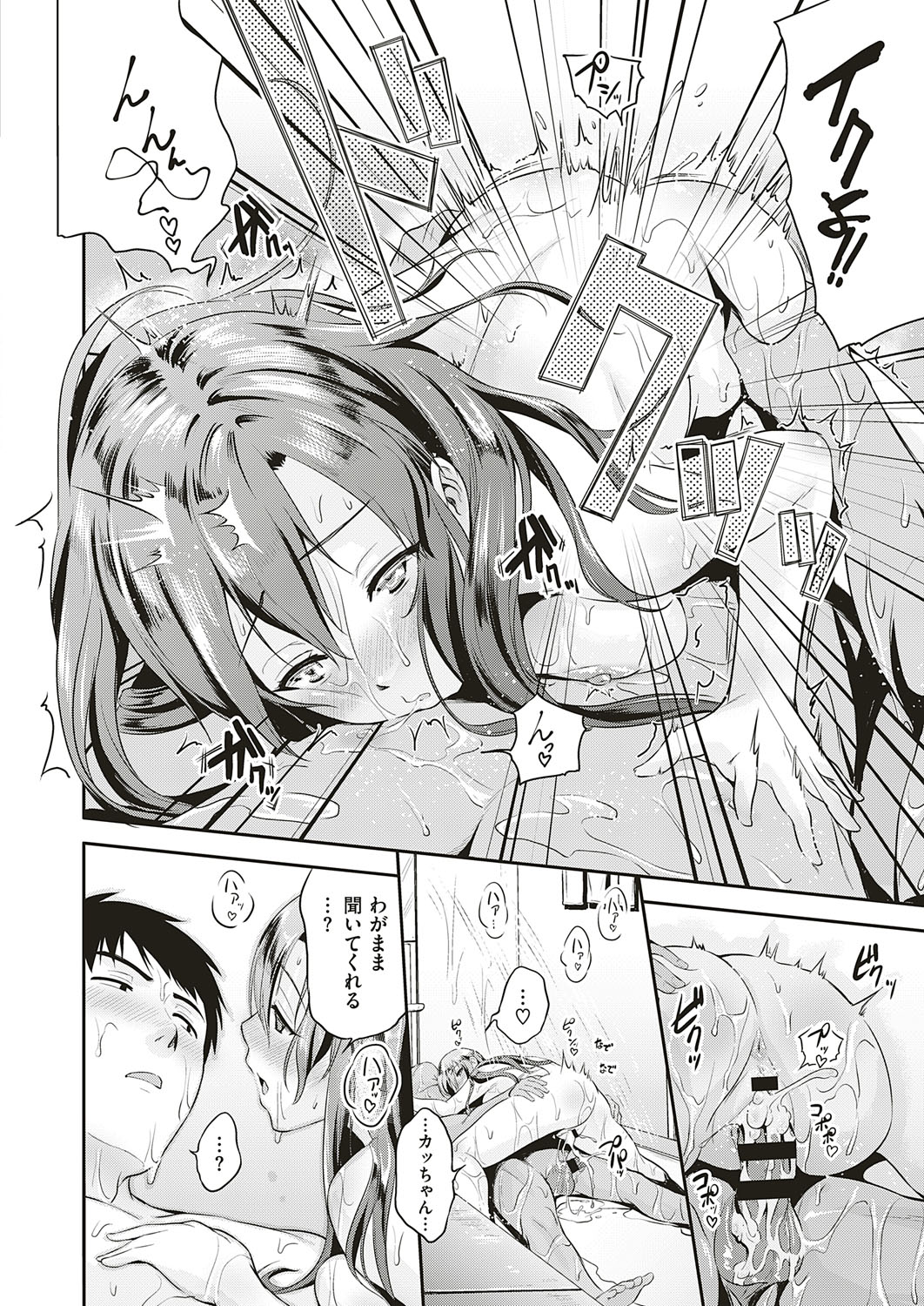 COMIC ExE 18 [Digital] – Seite 147