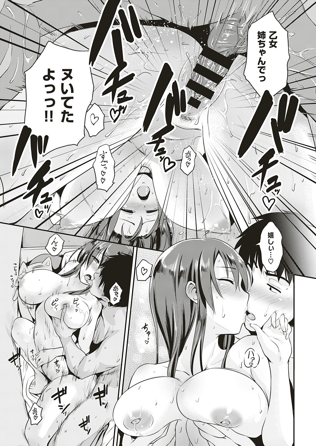 COMIC ExE 18 [Digital] – Seite 152