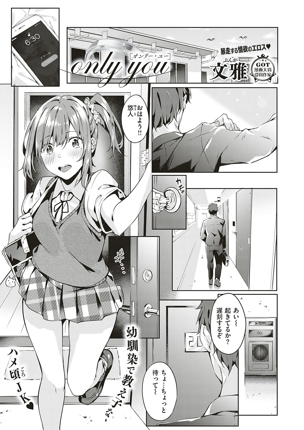 COMIC ExE 18 [Digital] – Seite 156