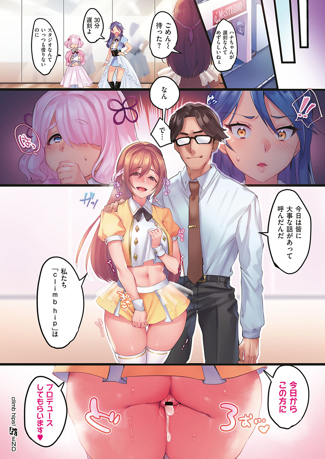 COMIC ExE 18 [Digital] – Seite 17