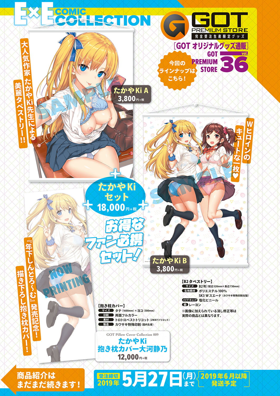 COMIC ExE 18 [Digital] – Seite 22