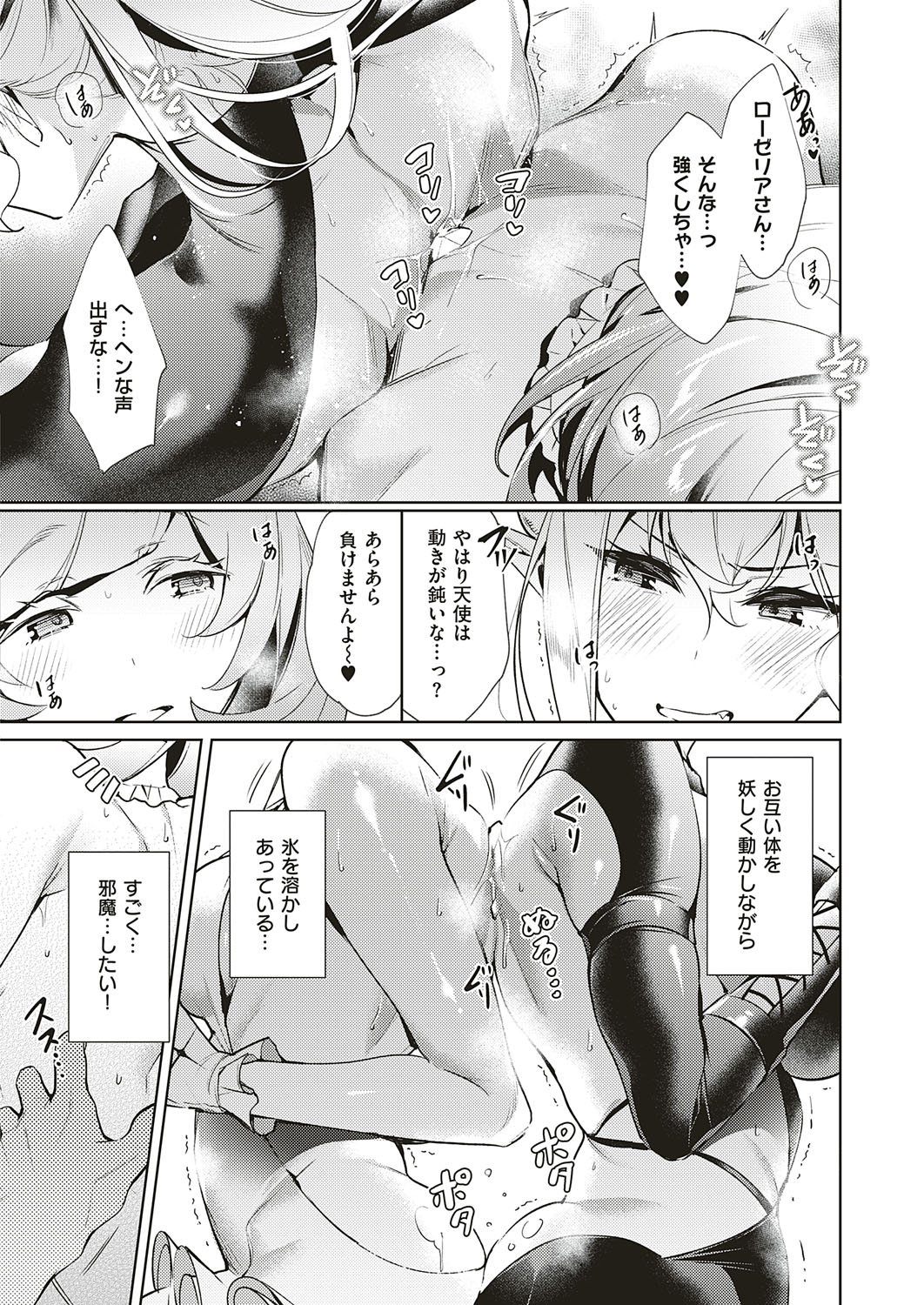 COMIC ExE 18 [Digital] – Seite 239