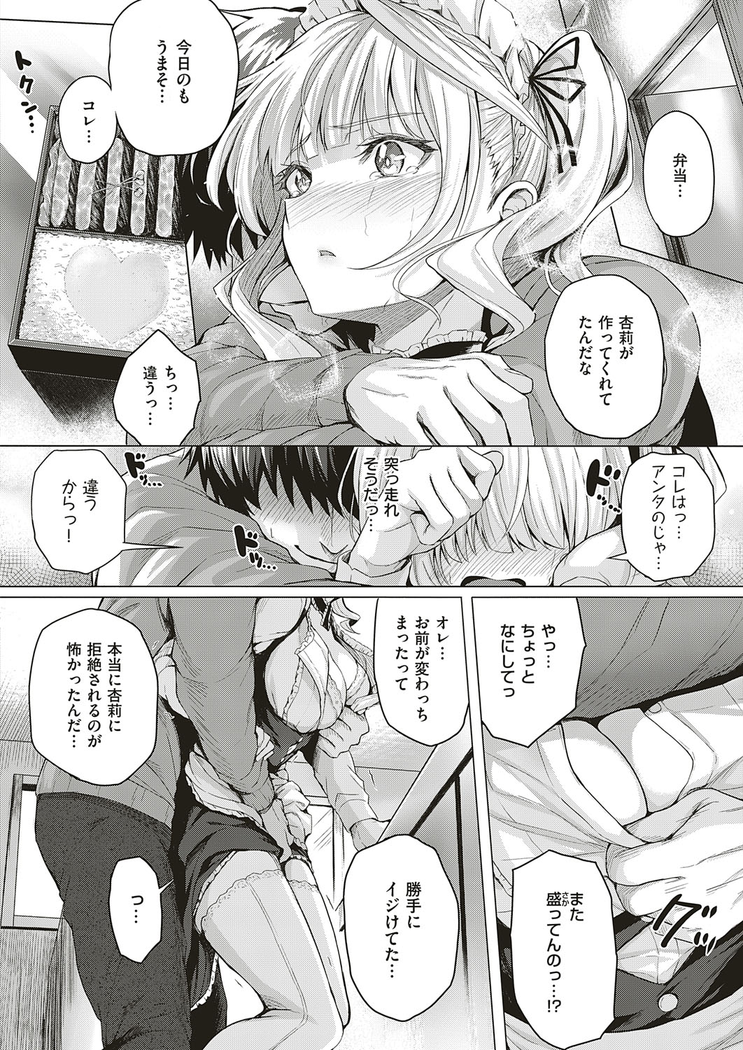 COMIC ExE 18 [Digital] – Seite 249