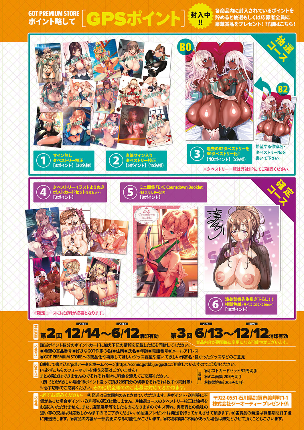 COMIC ExE 18 [Digital] – Seite 25