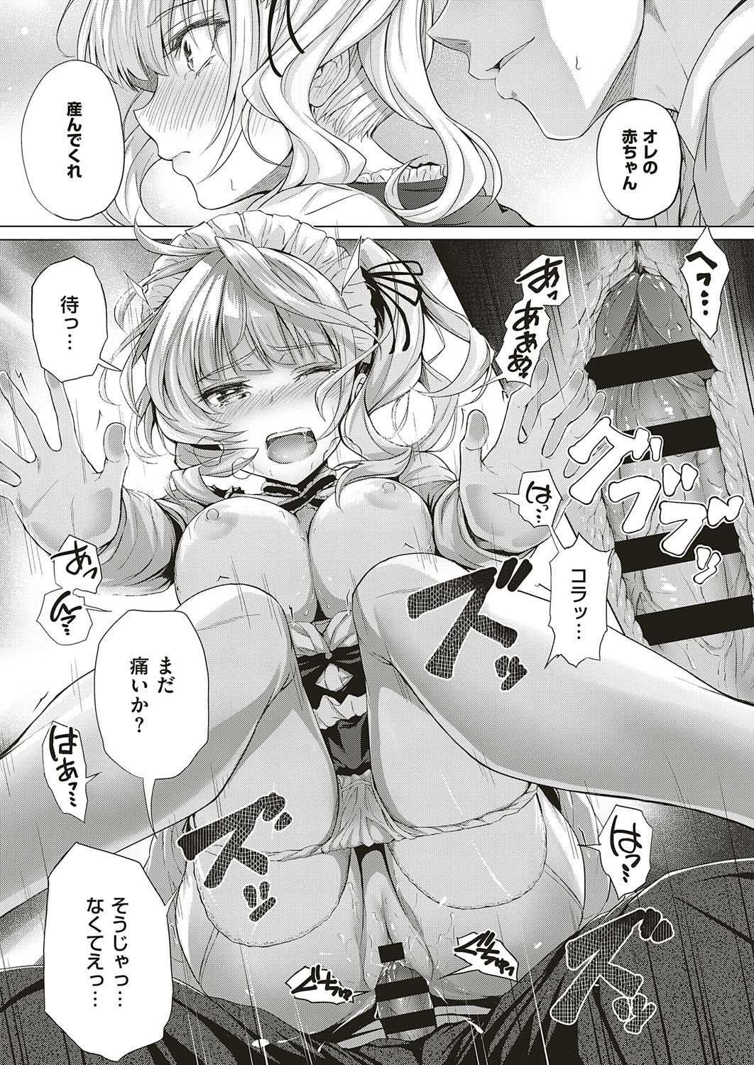COMIC ExE 18 [Digital] – Seite 256