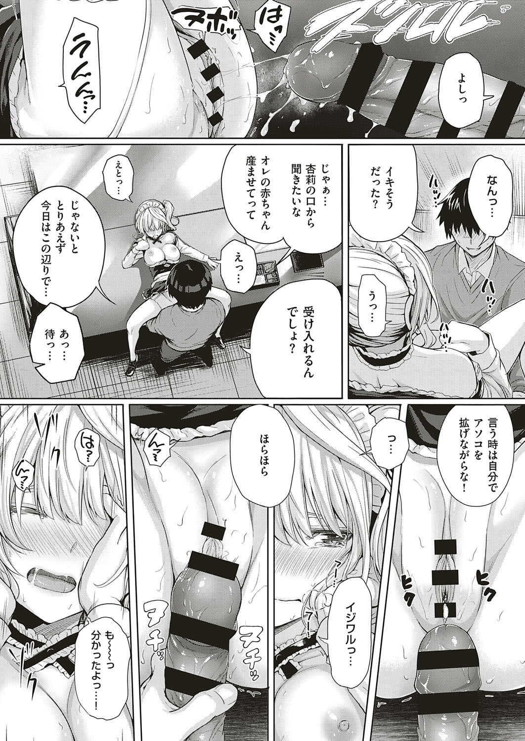 COMIC ExE 18 [Digital] – Seite 262