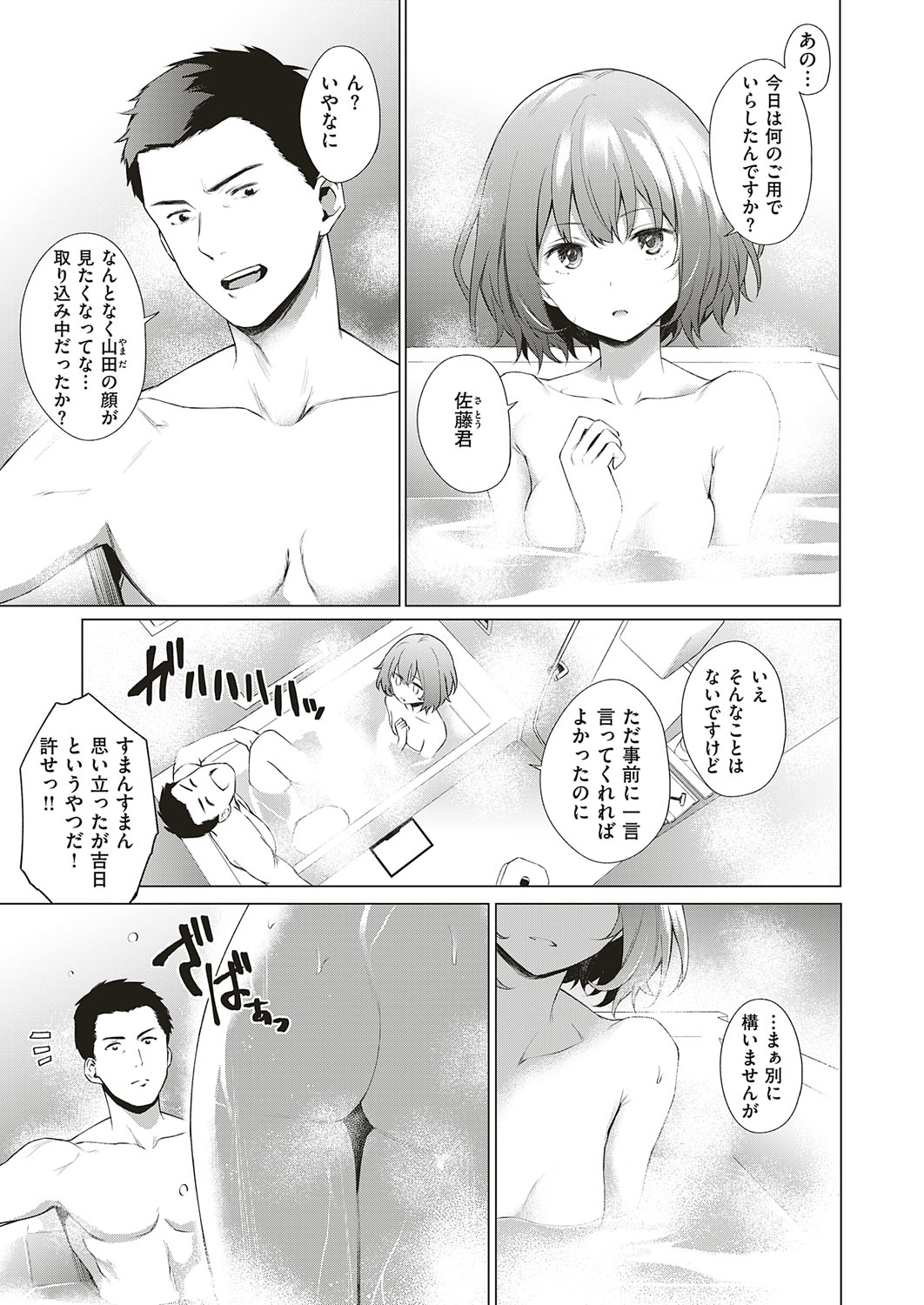 COMIC ExE 18 [Digital] – Seite 298