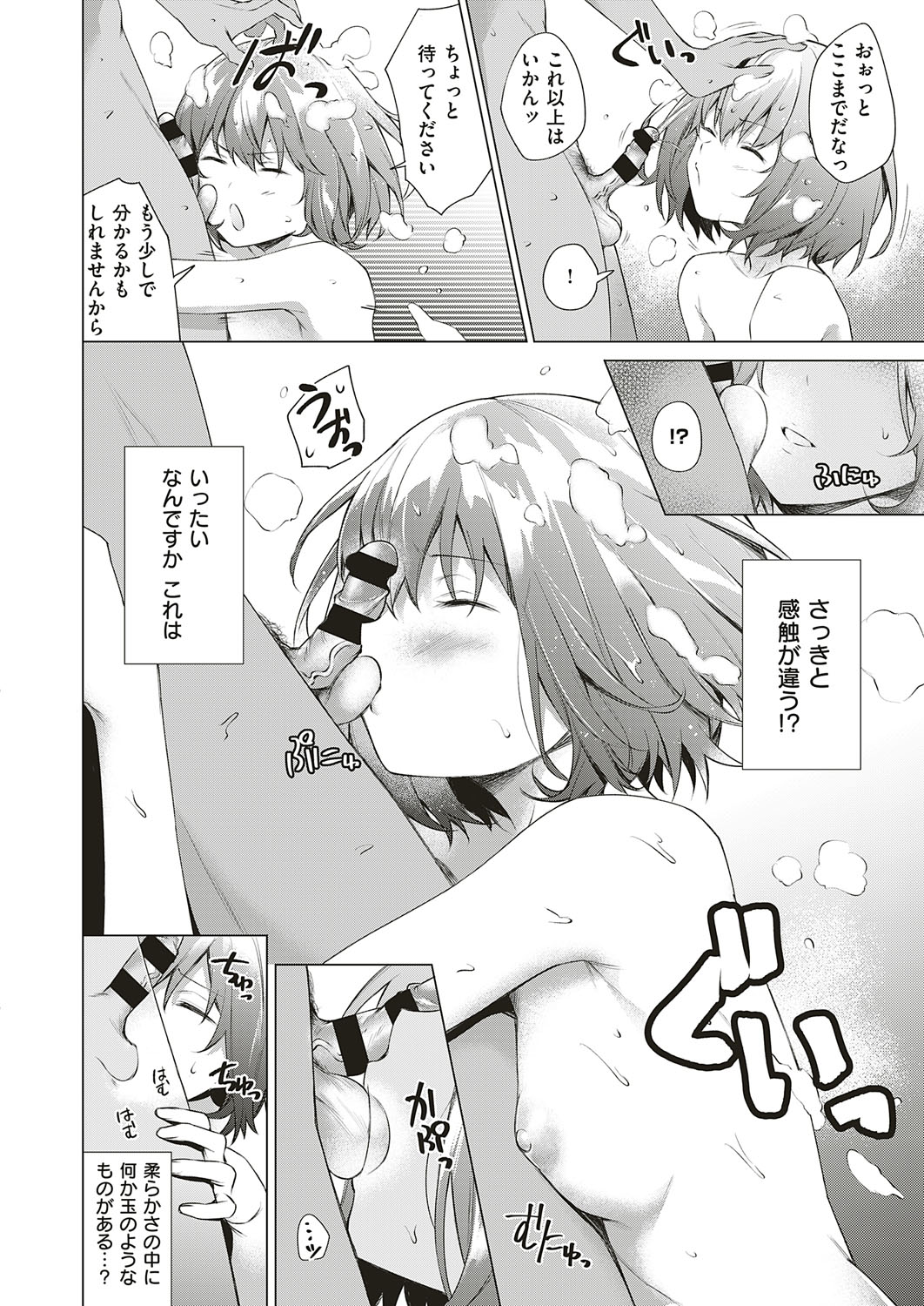 COMIC ExE 18 [Digital] – Seite 303