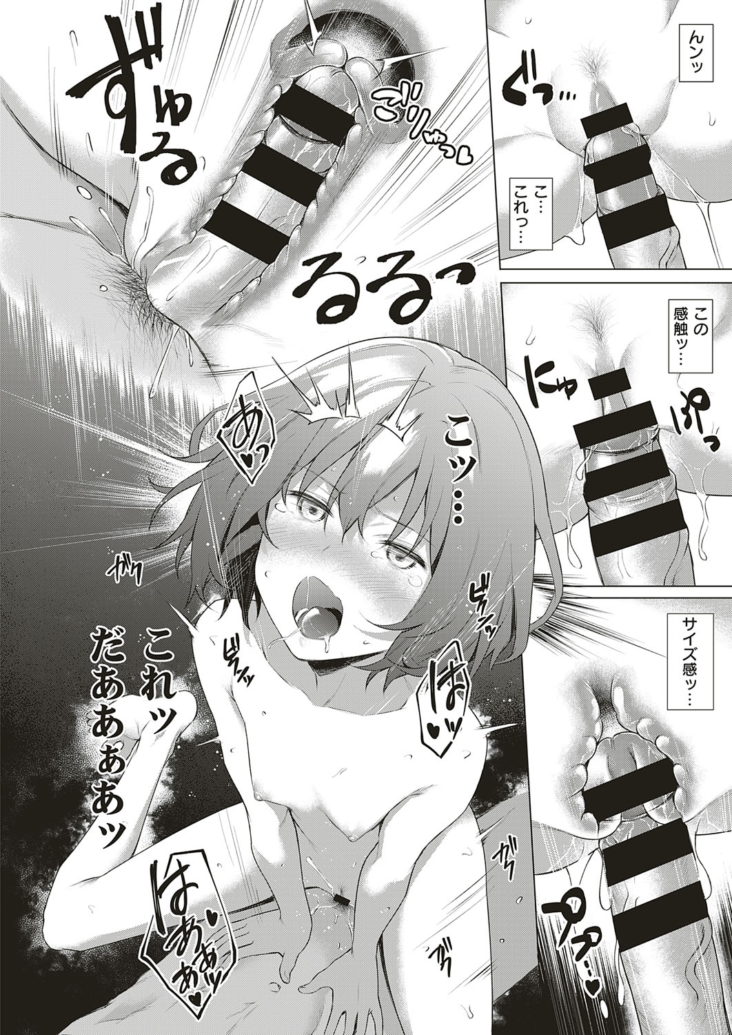 COMIC ExE 18 [Digital] – Seite 313