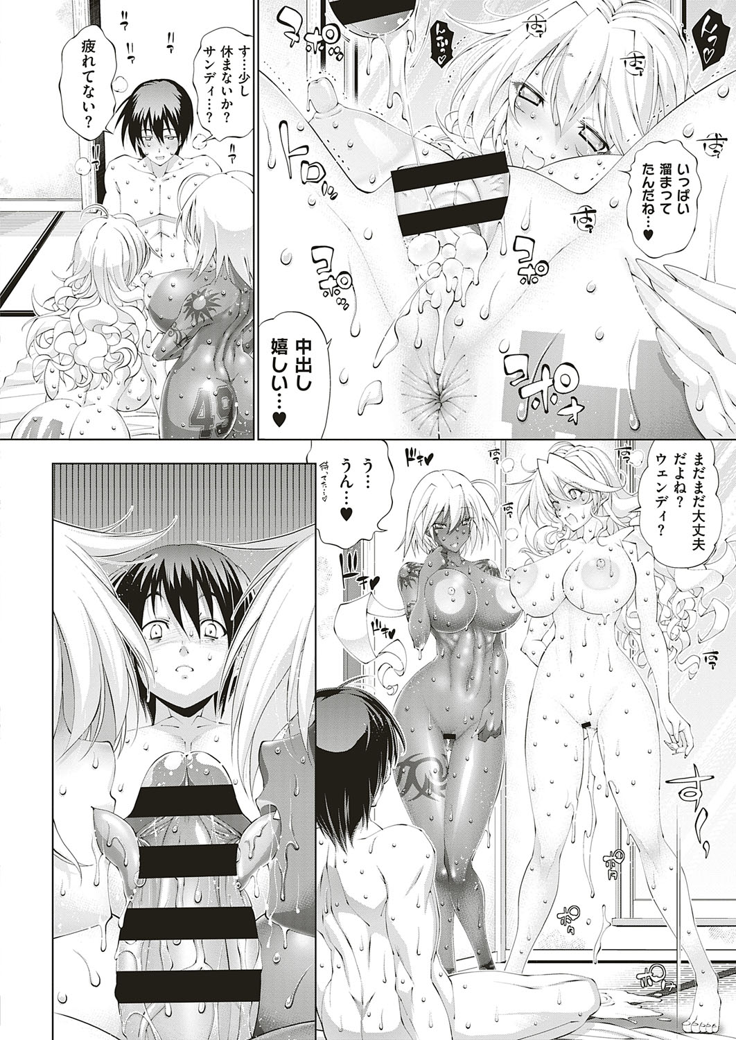 COMIC ExE 18 [Digital] – Seite 349