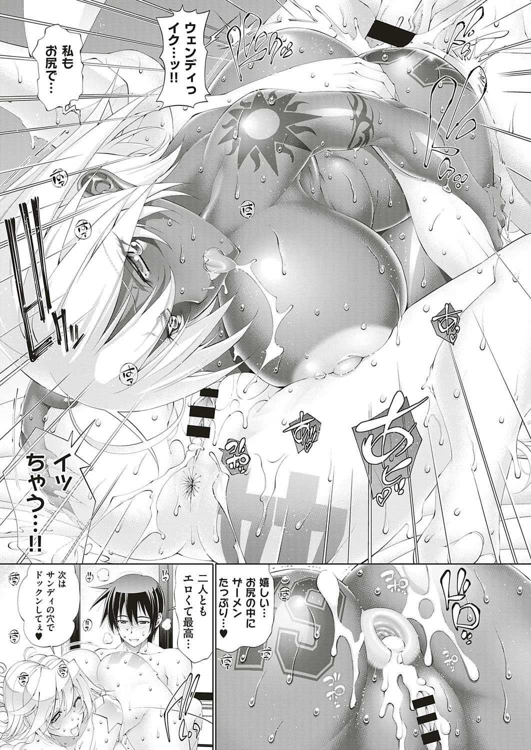 COMIC ExE 18 [Digital] – Seite 358